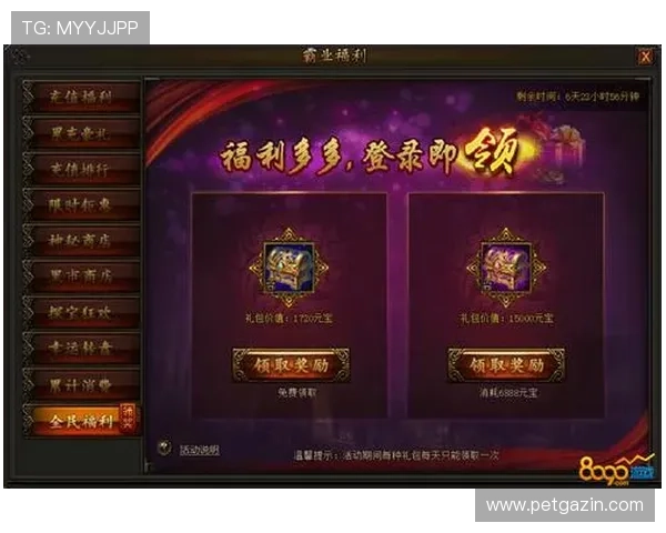 MG真人平台的优惠活动与福利政策详解,助你赢取更多游戏奖励 MG真人平台的优惠活动与福利政策详解,助你赢取更多游戏奖励