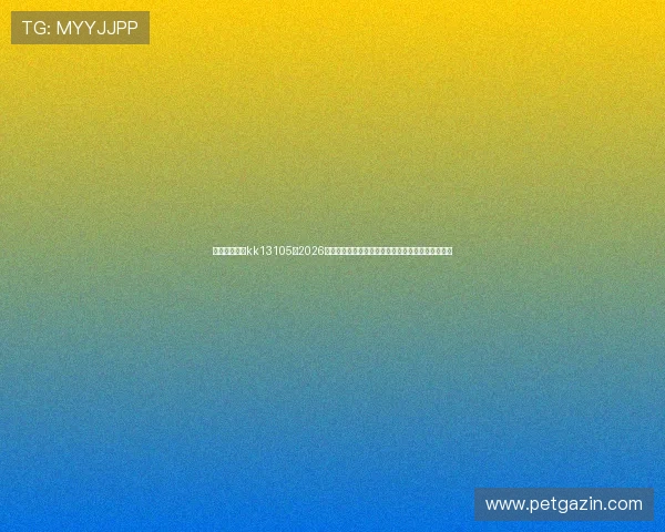 腾龙在线娱乐kk13105:2026年世界杯足球赛最受关注的球队阵容分析与战术点评 腾龙在线娱乐kk13105:2026年世界杯足球赛最受关注的球队阵容分析与战术点评